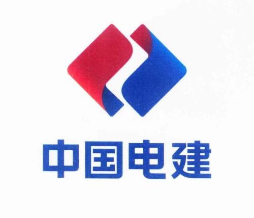 中国电建